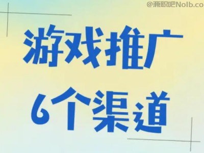 禹城游戏推广赚佣金的平台有哪些