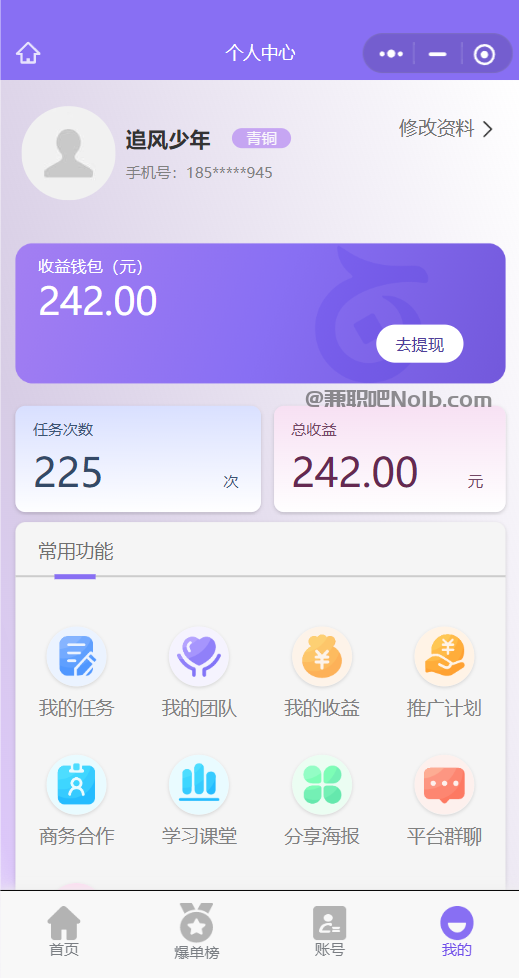 禹城【赛扬有米】宝妈学生居家线上视频代发兼职平台，0撸赚米项目 第3张